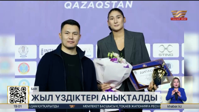 Жылдың үздік қазақ боксшылары марапатталды. Спорт жаңалықтары