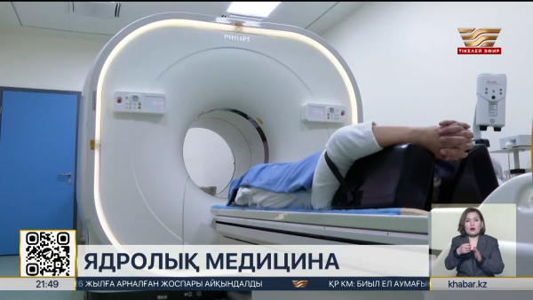 Енді обыр дертін жаңа әдіспен емдеуге болады