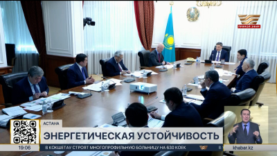 Казахстан планирует выйти из числа энергодефицитных стран к 2027 году