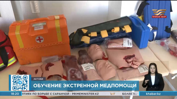 Актюбинские медики обучаются экстренной помощи в новом учебно-симуляционном центре