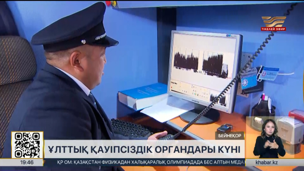 13 шілде – Ұлттық қауіпсіздік органдары күні