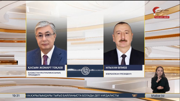 Мемлекет басшысы Әзербайжан Президентімен телефон арқылы сөйлесті