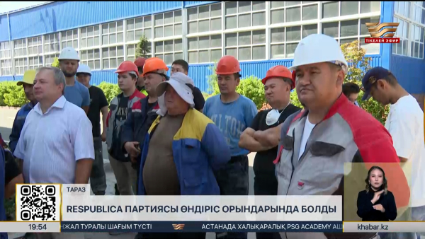 Respublica партиясы Тараздағы бірнеше өндіріс орындарында болды
