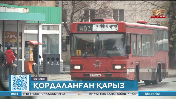 Өскемен әкімдігі жергілікті автопарктерге қарыз болып отыр