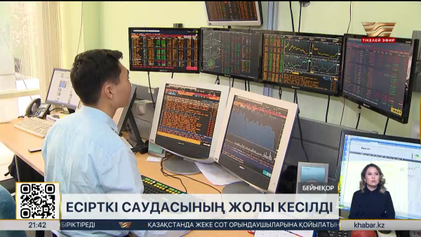 ҚМА есірткі бизнесімен байланысты криптоәмиянды бұғаттады