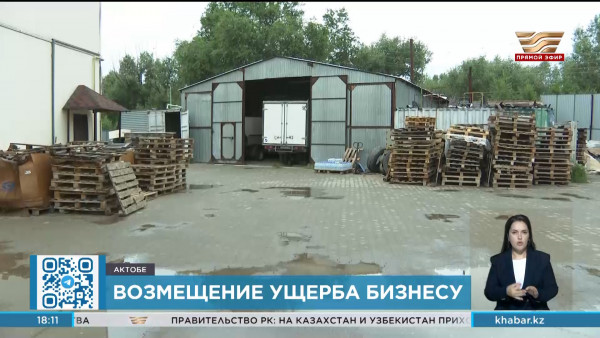 76 бизнесменов подали заявки на компенсацию ущерба от паводков в Актюбинской области