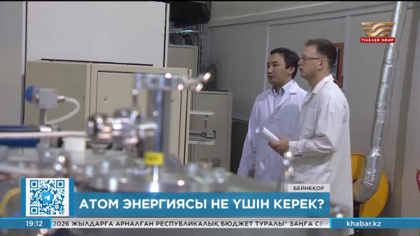 Атом энергиясы не үшін керек?