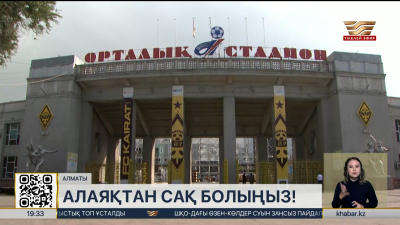 Алматыда концерт билеттерін заңсыз сатпақ болған алаяқ ұсталды