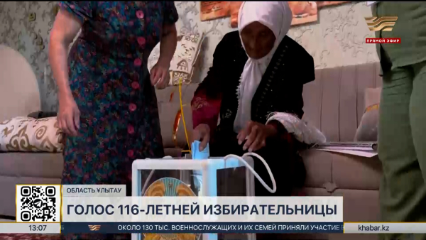 116-летняя жительница области Улытау проголосовала на выборах