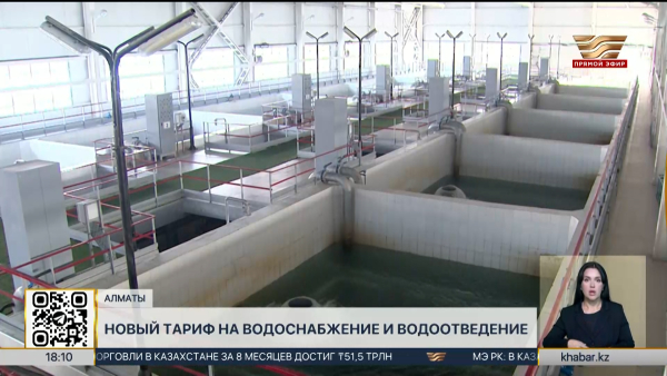 Новый тариф на услуги водоснабжения введут в Алматы