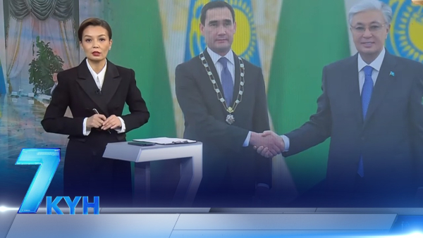 «7 күн». 30 ноября 2025