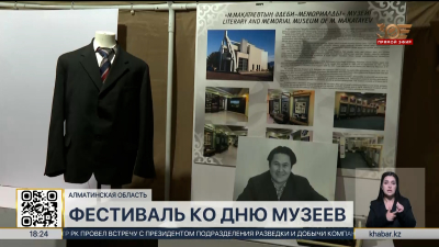 В Конаеве отметили День музеев фестивалем «Бабалар тілі – музейлер үні»