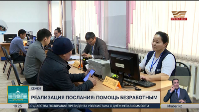 Больше 10 тысяч безработных зарегистрировано в области Абай