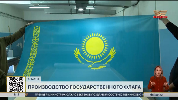 Около 60 организаций занимаются производством госсимволов в Алматы