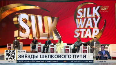 Азиатский вокальный конкурс «Silk Way Star» пройдет в Астане