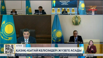 Олжас Бектенов қазақ-қытай келісімдері бойынша кеңес өткізді