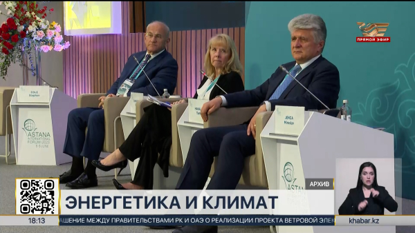 Astana International Forum пройдет в столице