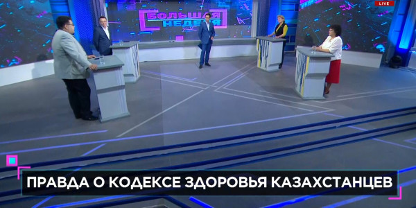 &laquo;Большая неделя&raquo;. Кодекс здоровья: вакцинация; трансплантация органов; коронавирус