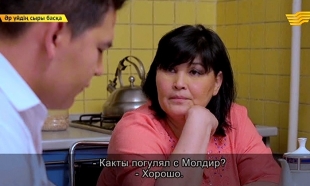 &laquo;Әр үйдің сыры басқа&raquo;. Жас отбасын құрудағы негізгі мәселелер