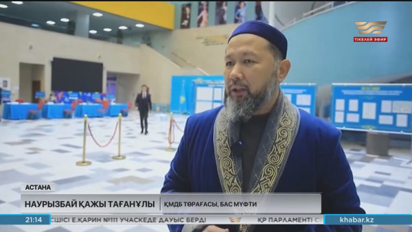 Бас мүфти дауыс берді