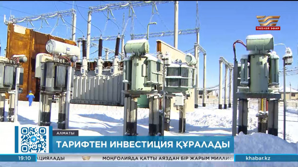 Алматыдағы электр желілерінің 90% тозығы жеткен
