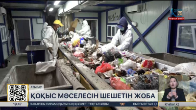 Атырауда ескі қоқыс полигонына 3 млн тонна қалдық жиналды