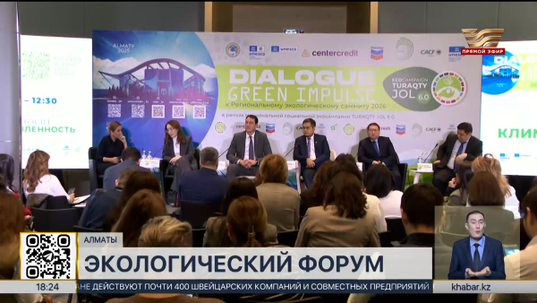 Вопросы подготовки к Центрально-Азиатскому экологическому саммиту обсудили в Алматы