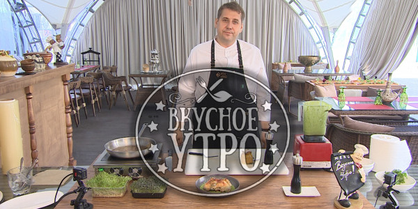 Цыпленок с соусом чимичурри. Кулинарное шоу &laquo;Вкусное утро&raquo;