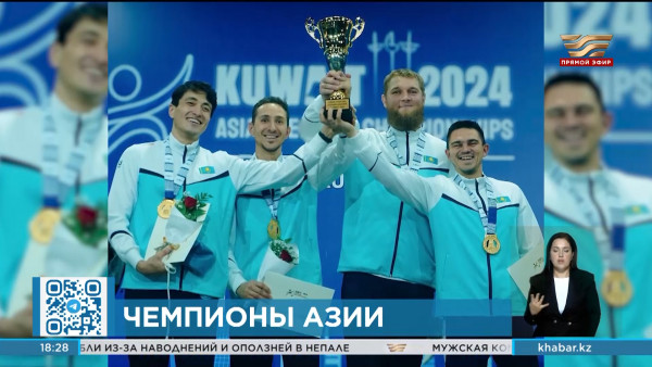 Сборная Казахстана сенсационно победила на чемпионате Азии по фехтованию