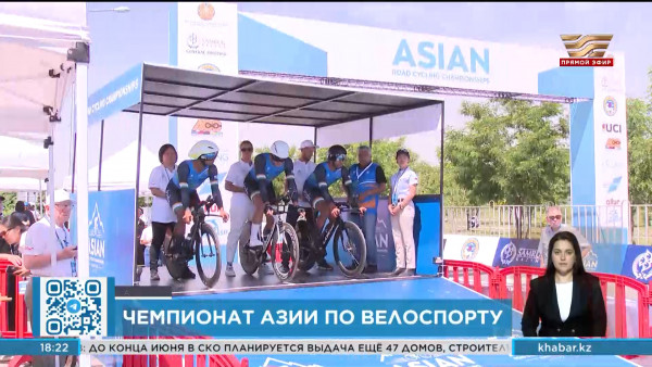Казахстан завоевал две золотые медали на чемпионате Азии по велоспорту на шоссе