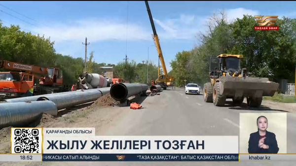 Қарағандыда жылу желілерінің 60%-ы тозған