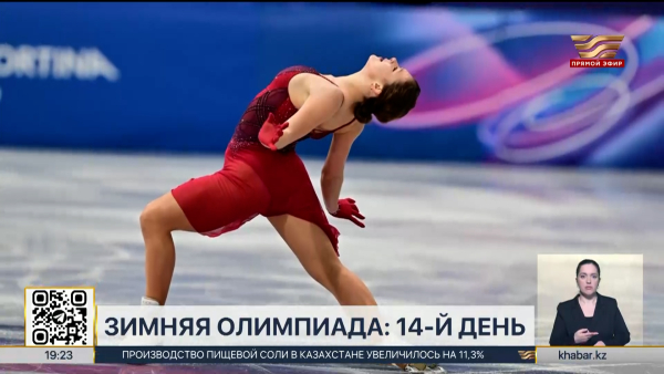 Зимние Олимпийские игры в Италии выходят на финишную прямую