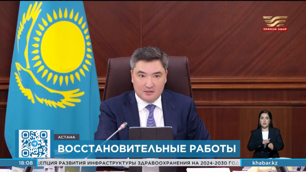 Олжас Бектенов призвал ускорить восстановительные работы после паводков