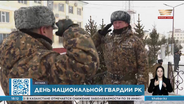 Национальной гвардии РК исполняется 32 года