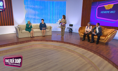 &laquo;Тікелей эфир Ләйлә Сұлтанқызымен&raquo;. Немере иісі