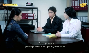 &laquo;Сотқа жеткізбей&raquo;. Магистратура