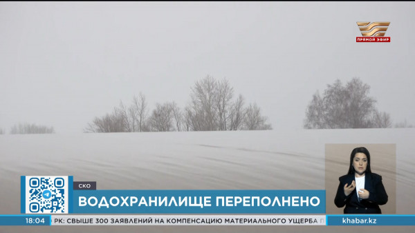 Перелив выше 4 метров наблюдается на Сергеевском водохранилище