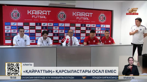 «Қайрат» футзал клубы журналистермен баспасөз мәслихатын өткізді