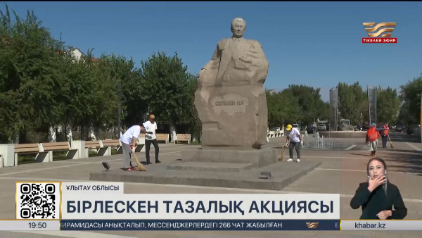 Жезқазғанда &laquo;Таза Қазақстан&raquo; экологиялық акциясы өтті