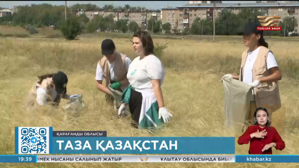 Шахтинскіде орман белдеуі қоқыстан тазартылды