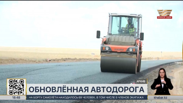 Завершена реконструкция трассы Талдыкорган- Калбатау- Усть-Каменогорск