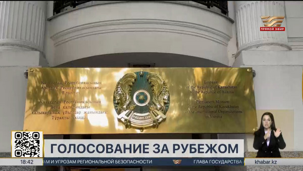 Референдум по АЭС: МИД опубликовал список избирательных участков за рубежом