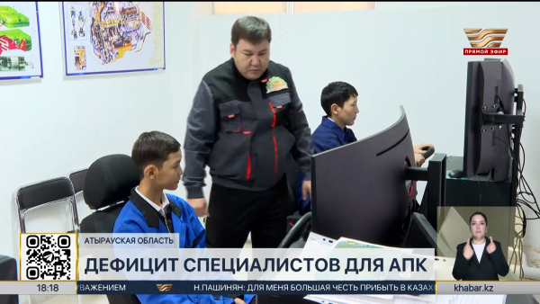 Специалистов аграрной сферы не хватает в Атырауской области