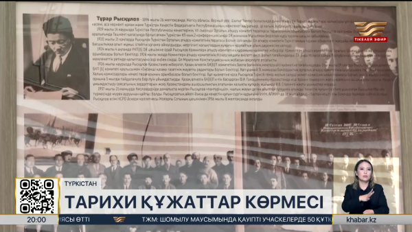 Түркістандықтар саяси қуғын-сүргін құрбандарын еске алды