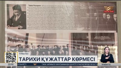 Түркістандықтар саяси қуғын-сүргін құрбандарын еске алды