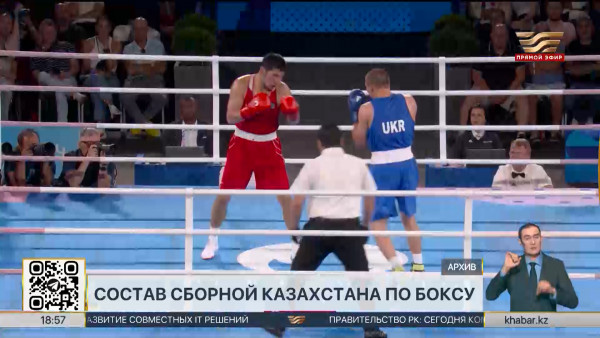 Определился состав команды Казахстана по боксу на участие в чемпионате Азии