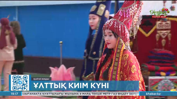 Қарағандыда студенттер мерекеге орай ұлттық киім көрсетілімін ұйымдастырды