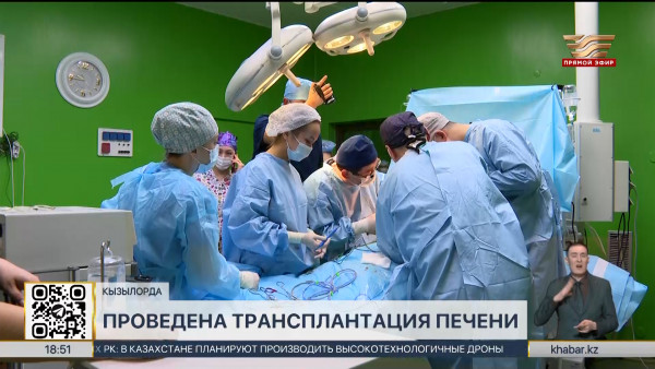 Операцию по трансплантации печени впервые провели в Кызылординской области