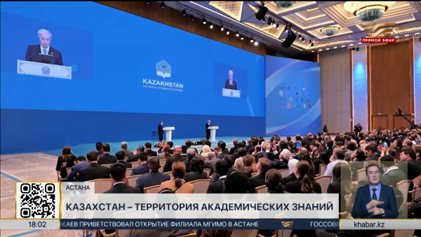 Президент выступил на форуме «Казахстан – территория академического образования»