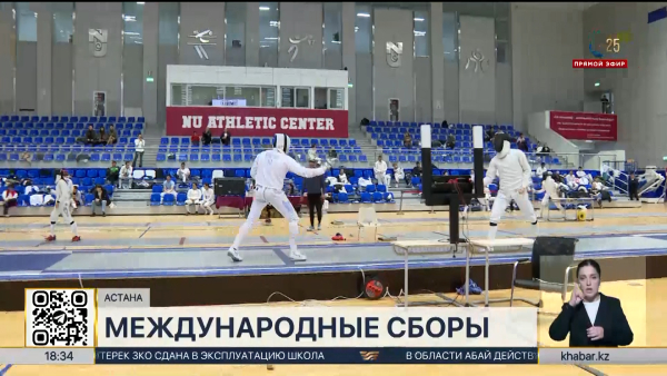 Сборная Казахстана по фехтованию на шпаге начала международный сбор в Китае